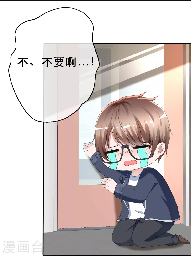 《纯情学霸人设崩了》第6话 只想让你看见 第3页