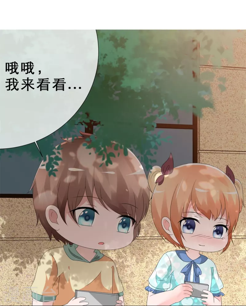 《纯情学霸人设崩了》第8话 情敌 第19页