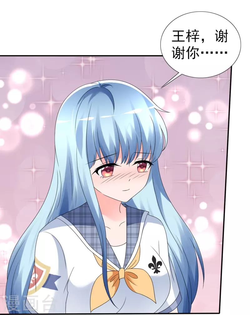 《纯情学霸人设崩了》第7话 主动邀约 第28页