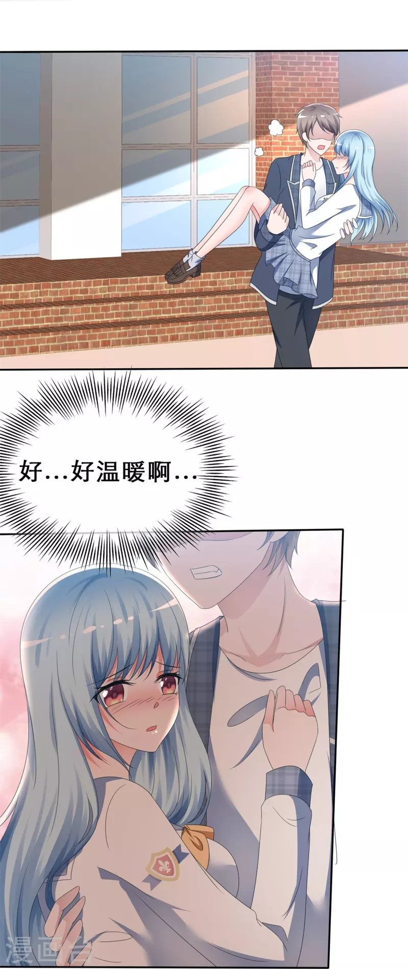《纯情学霸人设崩了》第5话 我来了，我的女神！ 第15页