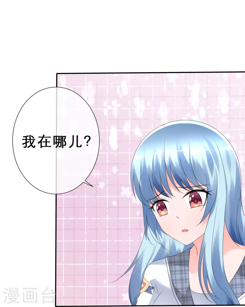 《纯情学霸人设崩了》第5话 我来了，我的女神！ 第19页