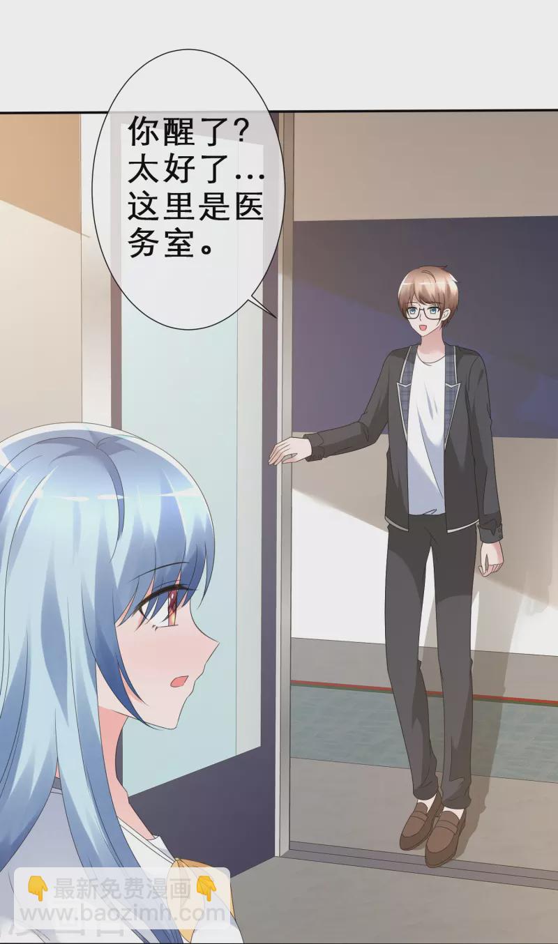 《纯情学霸人设崩了》第5话 我来了，我的女神！ 第20页