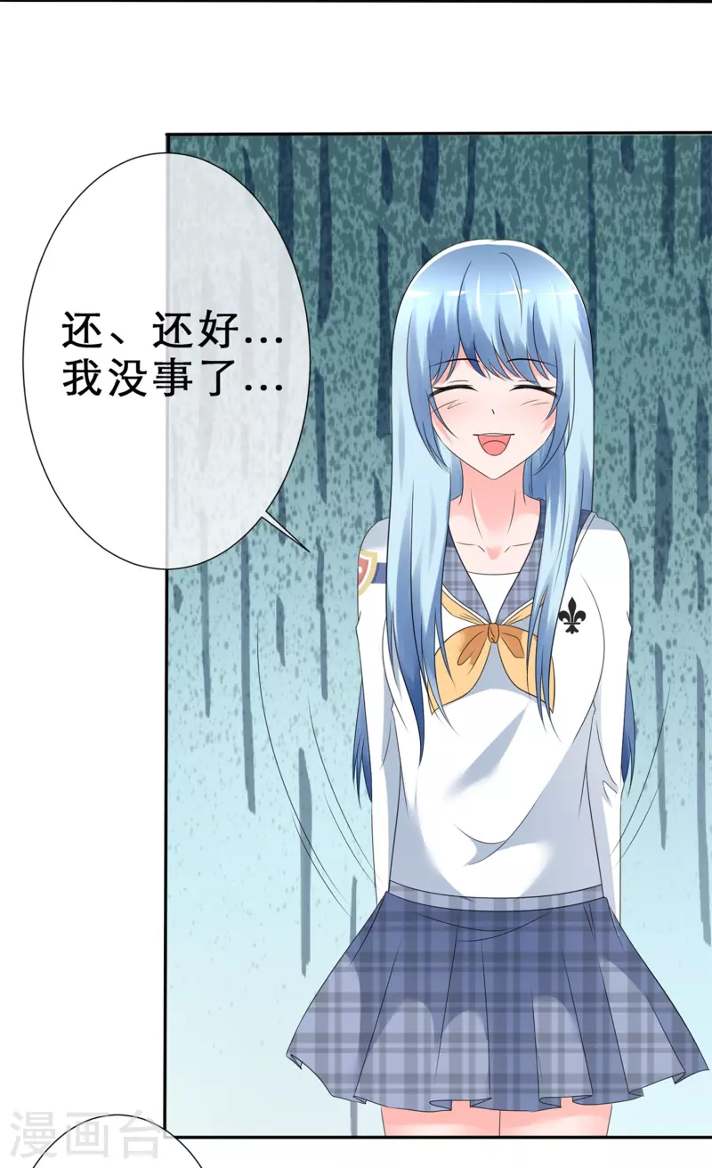 《纯情学霸人设崩了》第5话 我来了，我的女神！ 第28页