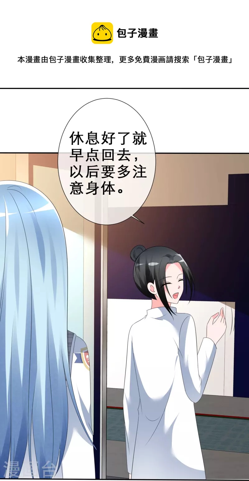 《纯情学霸人设崩了》第5话 我来了，我的女神！ 第31页