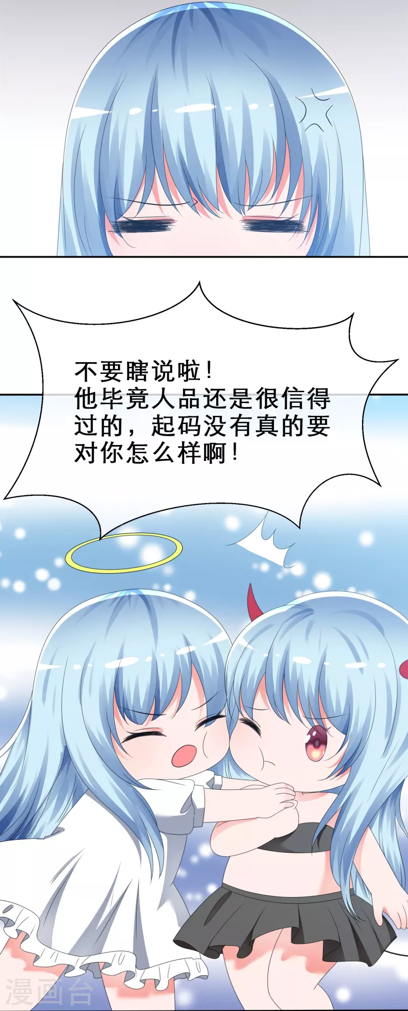 《纯情学霸人设崩了》第6话 只想让你看见 第12页