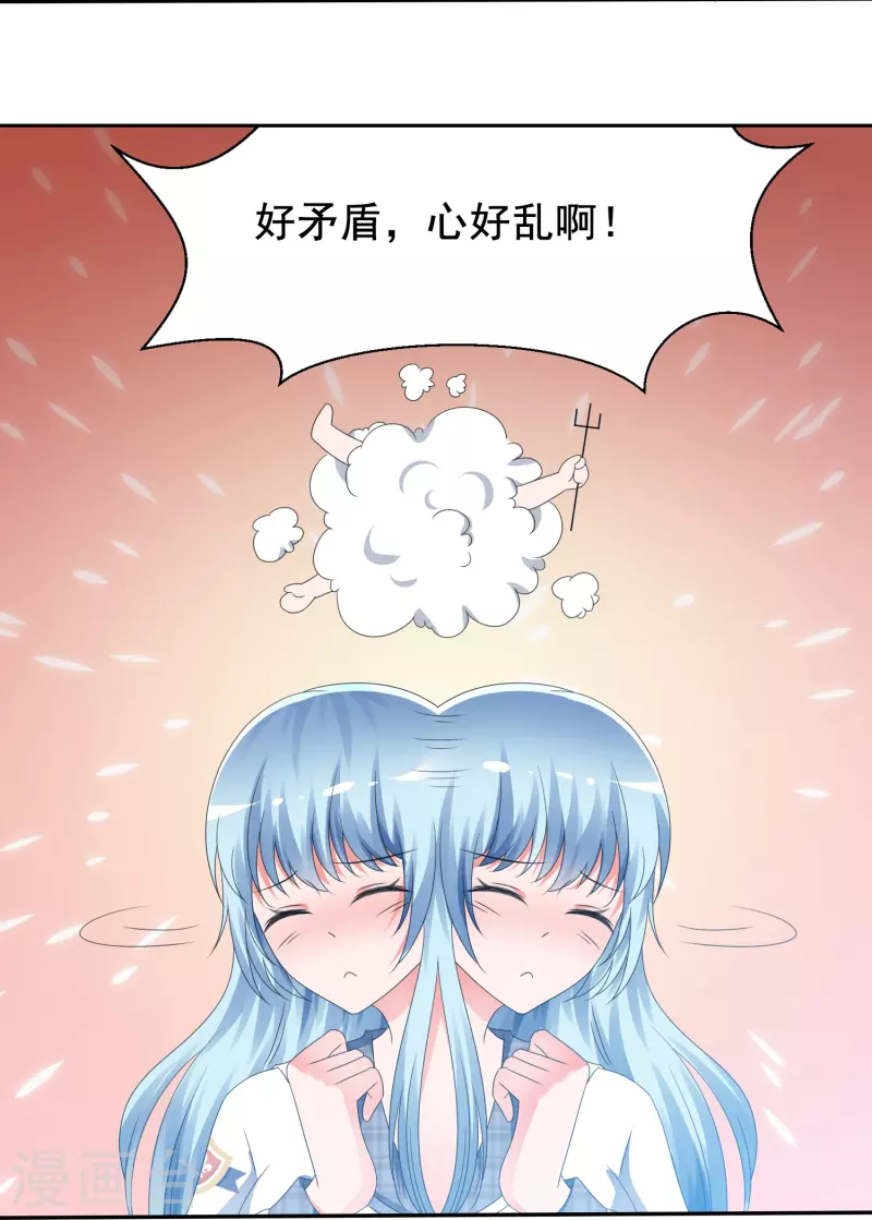 《纯情学霸人设崩了》第6话 只想让你看见 第13页
