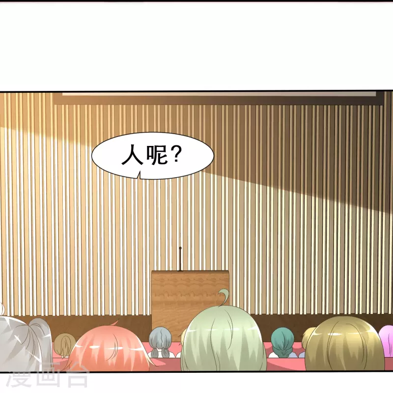 《纯情学霸人设崩了》第5话 我来了，我的女神！ 第17页
