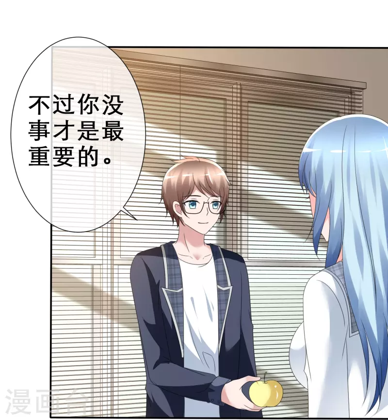 《纯情学霸人设崩了》第5话 我来了，我的女神！ 第22页