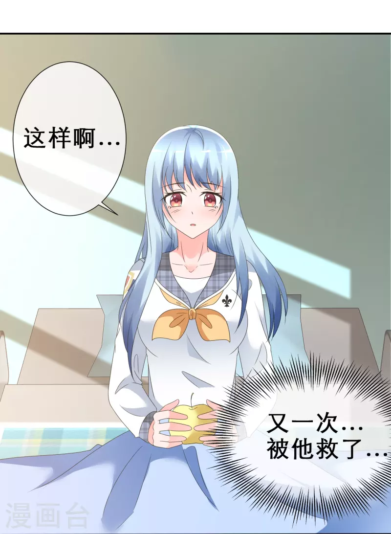 《纯情学霸人设崩了》第5话 我来了，我的女神！ 第23页