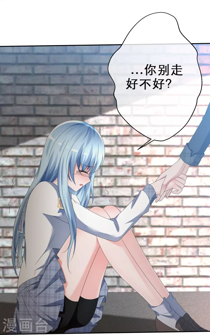 《纯情学霸人设崩了》第7话 主动邀约 第12页
