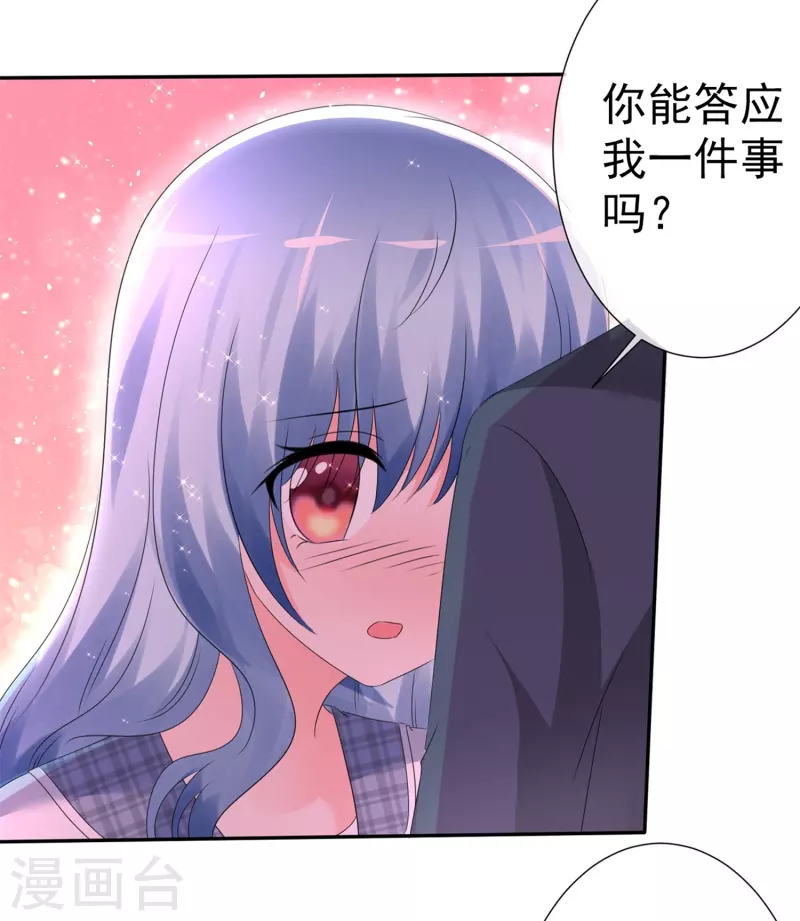 《纯情学霸人设崩了》第7话 主动邀约 第32页