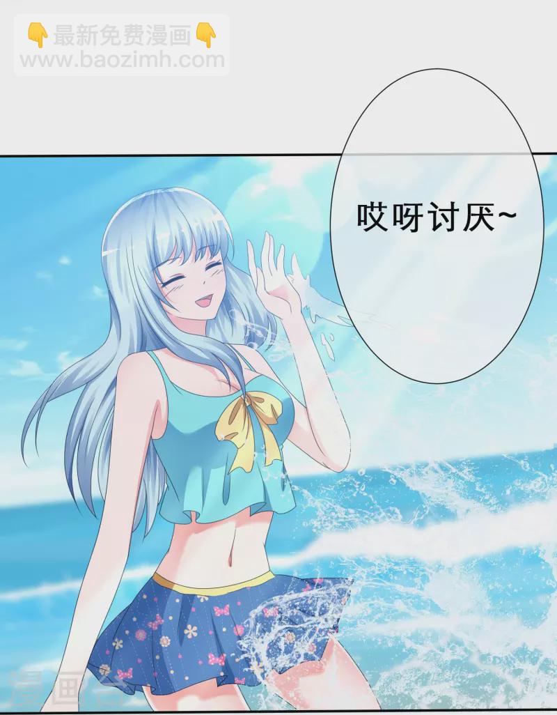 《纯情学霸人设崩了》第9话 你是我的 第22页