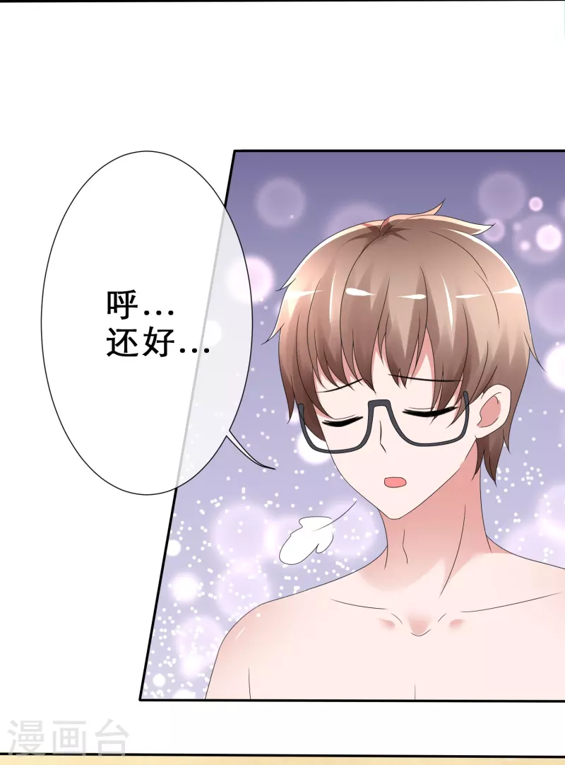 《纯情学霸人设崩了》第11话 人工呼吸 第12页