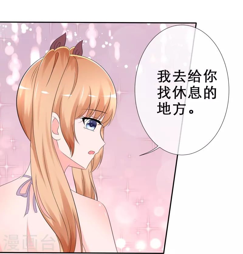 《纯情学霸人设崩了》第11话 人工呼吸 第15页