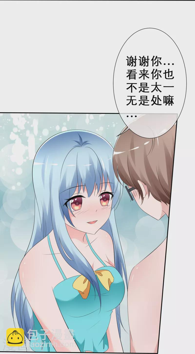 《纯情学霸人设崩了》第11话 人工呼吸 第18页