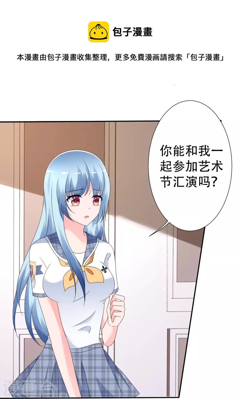 《纯情学霸人设崩了》第11话 人工呼吸 第21页