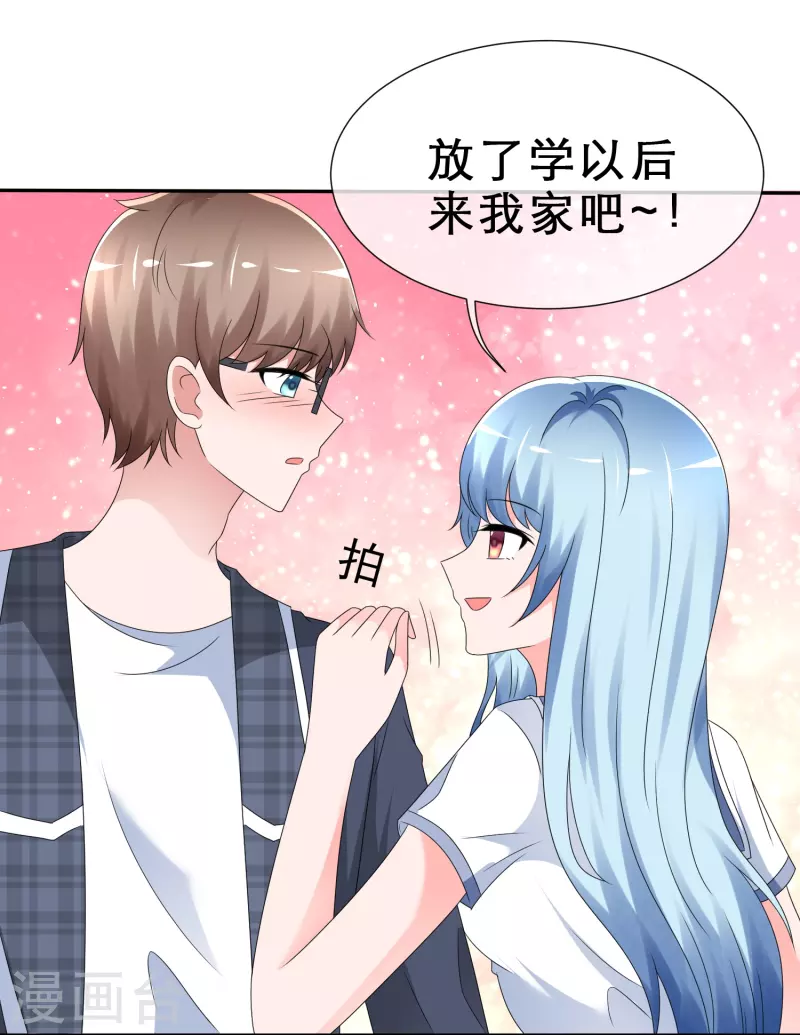 《纯情学霸人设崩了》第11话 人工呼吸 第28页