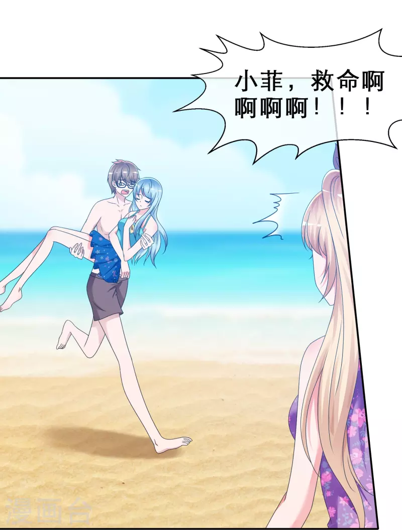 《纯情学霸人设崩了》第11话 人工呼吸 第7页