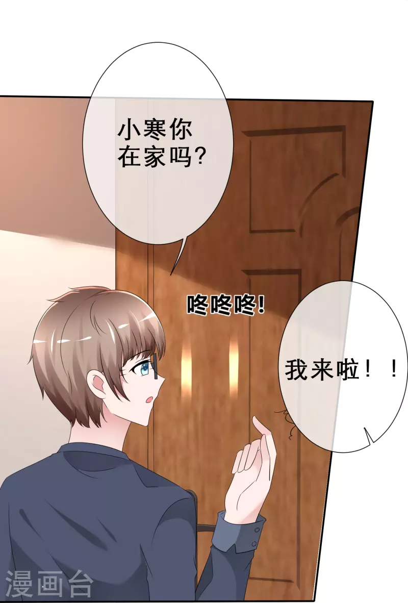 《纯情学霸人设崩了》第12话 想入非非 第3页