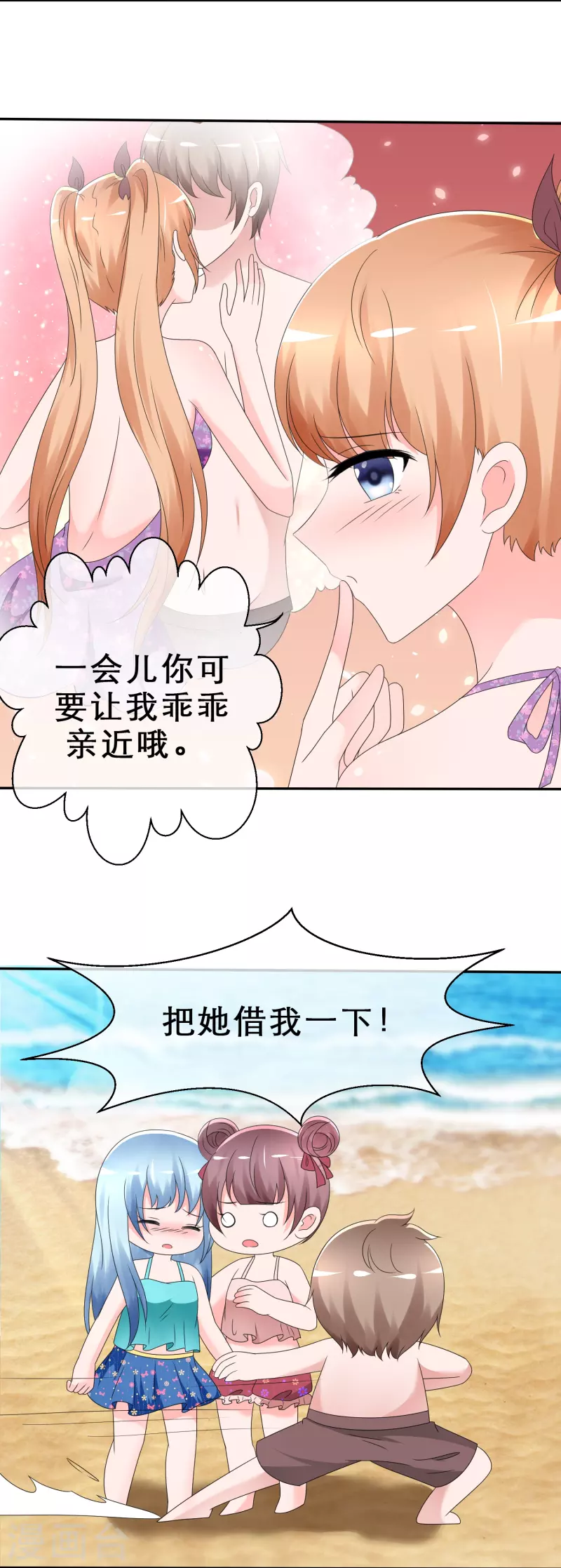 《纯情学霸人设崩了》第10话 牺牲色相 第16页