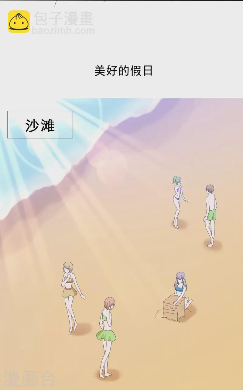 《纯情学霸人设崩了》第9话 你是我的 第19页