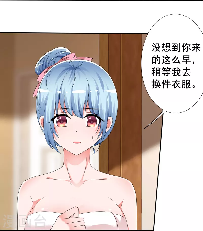 《纯情学霸人设崩了》第12话 想入非非 第6页