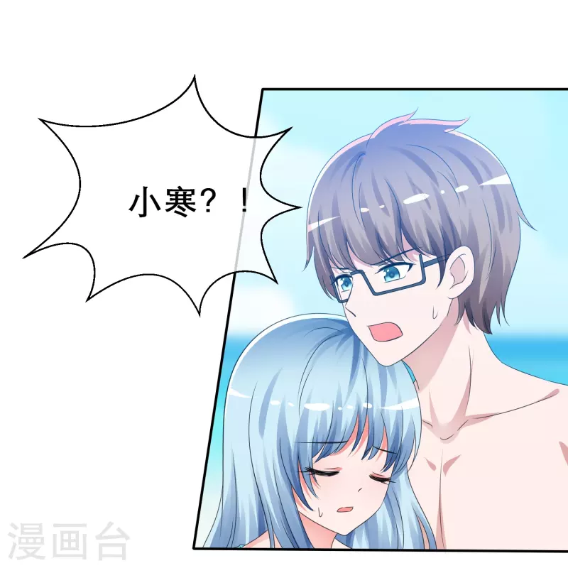 《纯情学霸人设崩了》第10话 牺牲色相 第35页