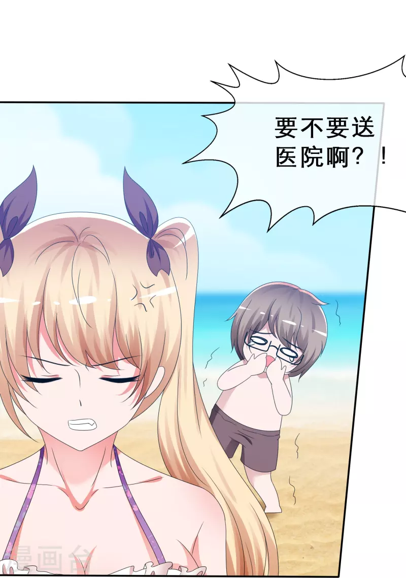 《纯情学霸人设崩了》第11话 人工呼吸 第10页