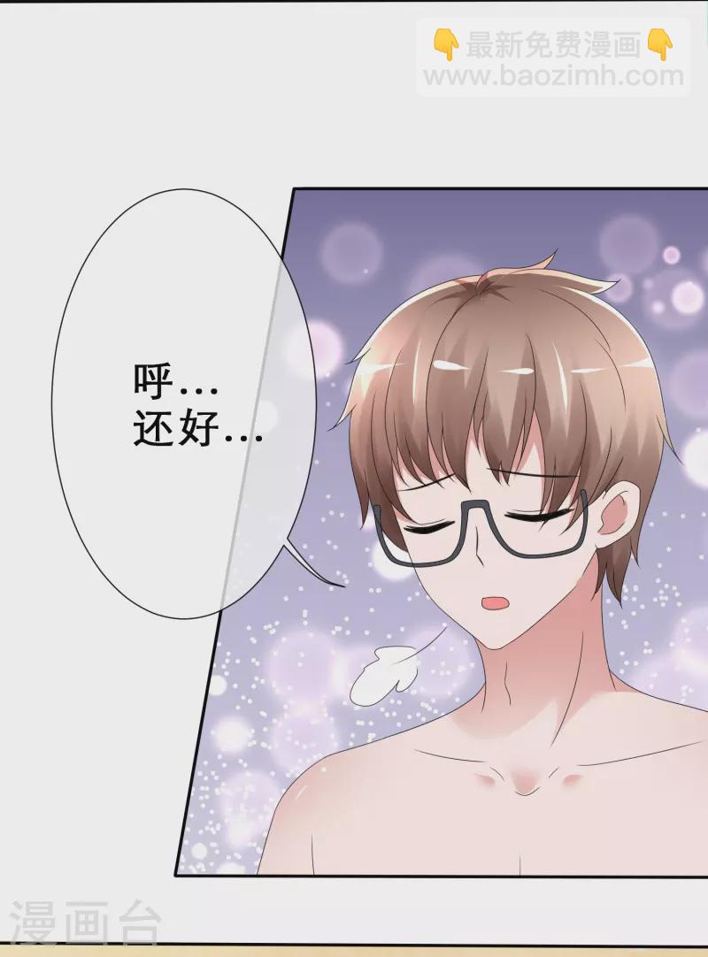《纯情学霸人设崩了》第11话 人工呼吸 第12页