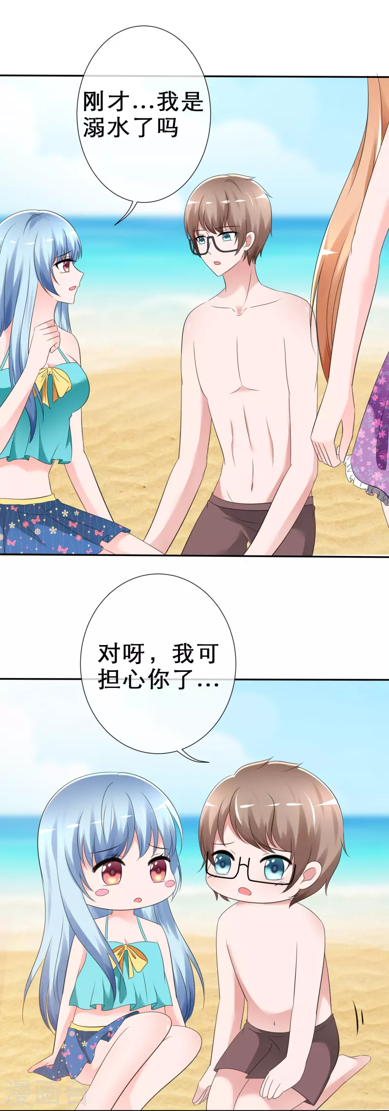 《纯情学霸人设崩了》第11话 人工呼吸 第16页