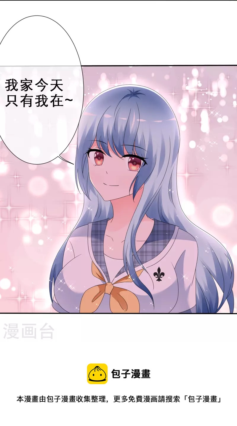 《纯情学霸人设崩了》第11话 人工呼吸 第29页