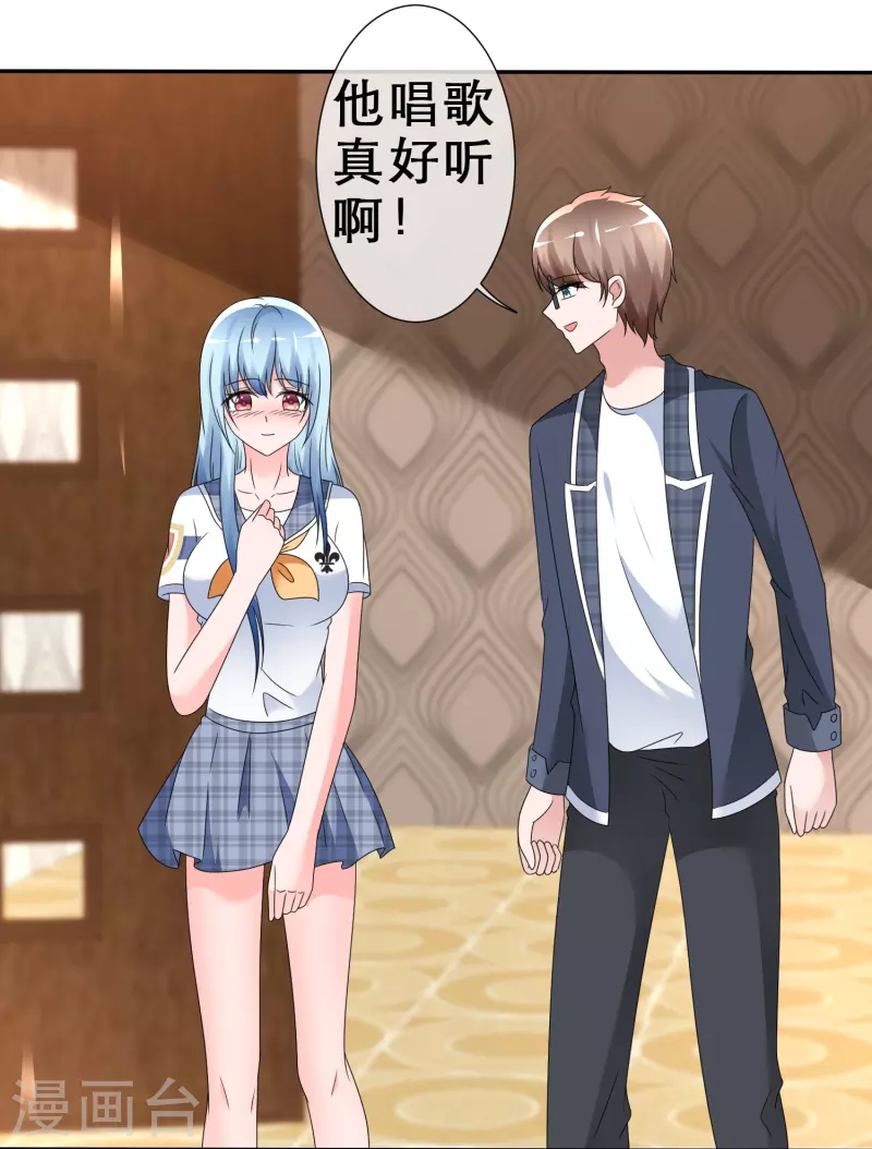 《纯情学霸人设崩了》第13话 遭遇劲敌 第15页