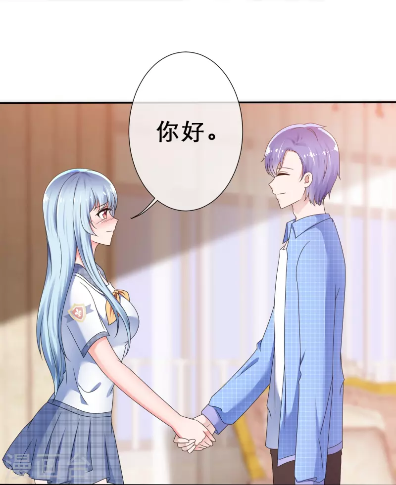 《纯情学霸人设崩了》第13话 遭遇劲敌 第22页