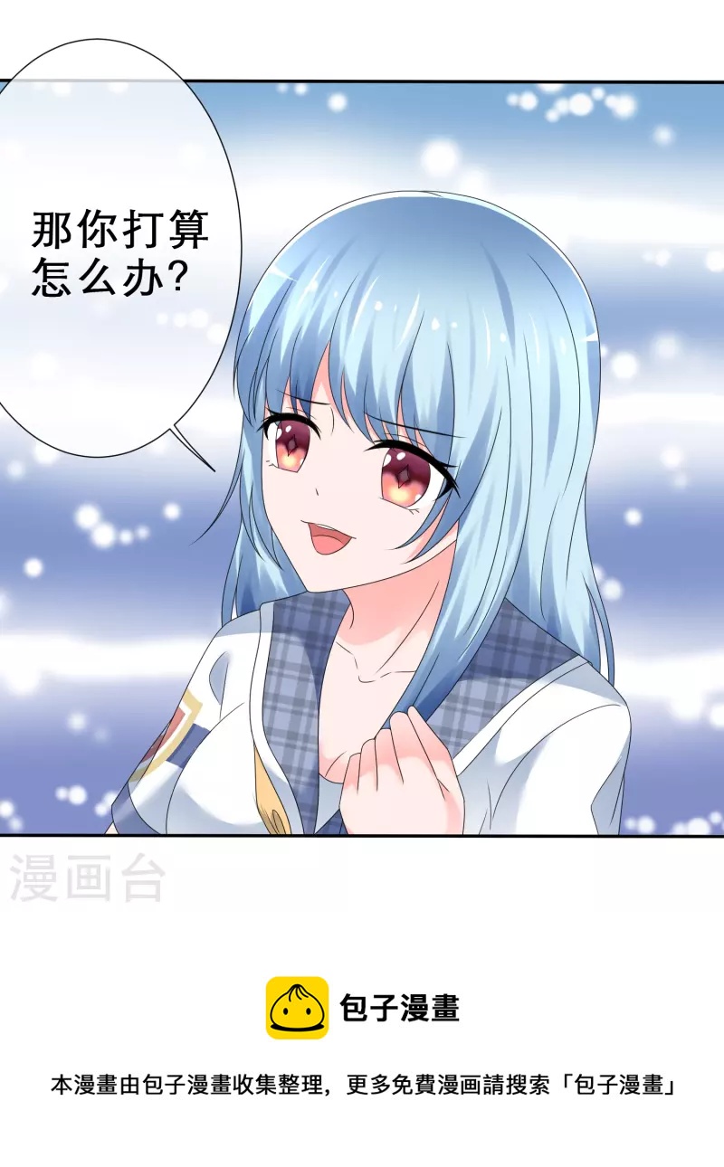 《纯情学霸人设崩了》第13话 遭遇劲敌 第34页