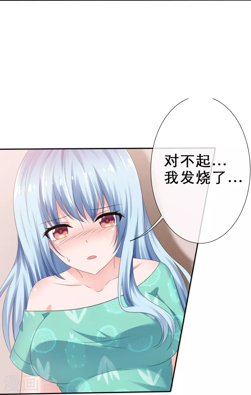 《纯情学霸人设崩了》第16话 不可告人的秘密 第10页