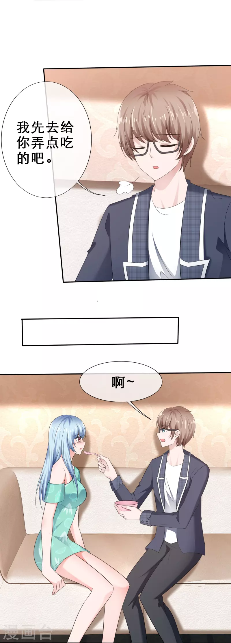 《纯情学霸人设崩了》第16话 不可告人的秘密 第11页