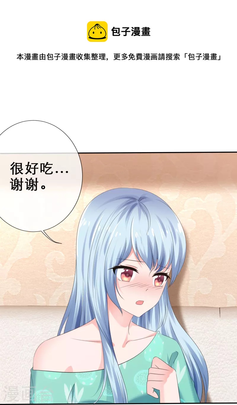 《纯情学霸人设崩了》第16话 不可告人的秘密 第13页