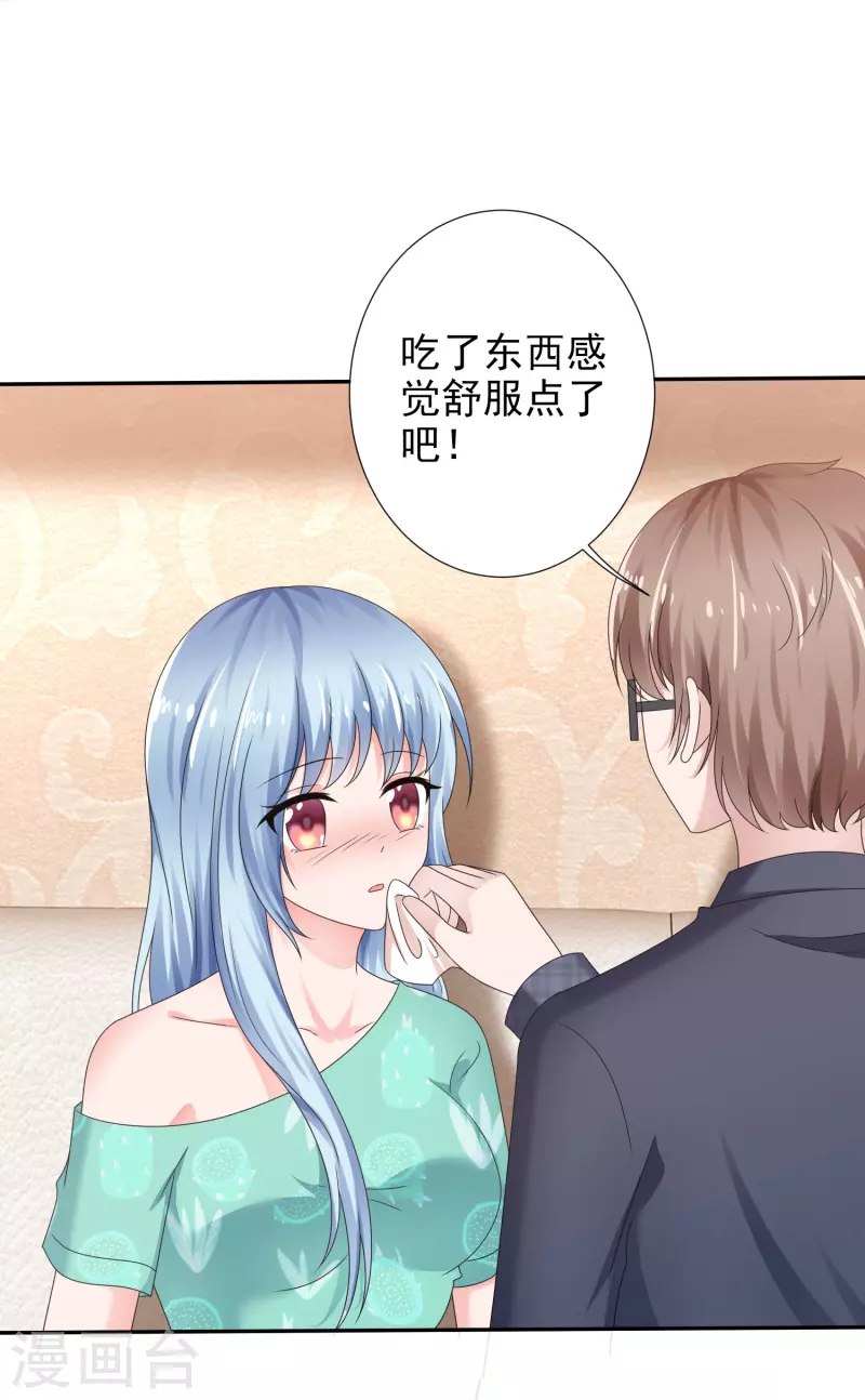 《纯情学霸人设崩了》第16话 不可告人的秘密 第14页