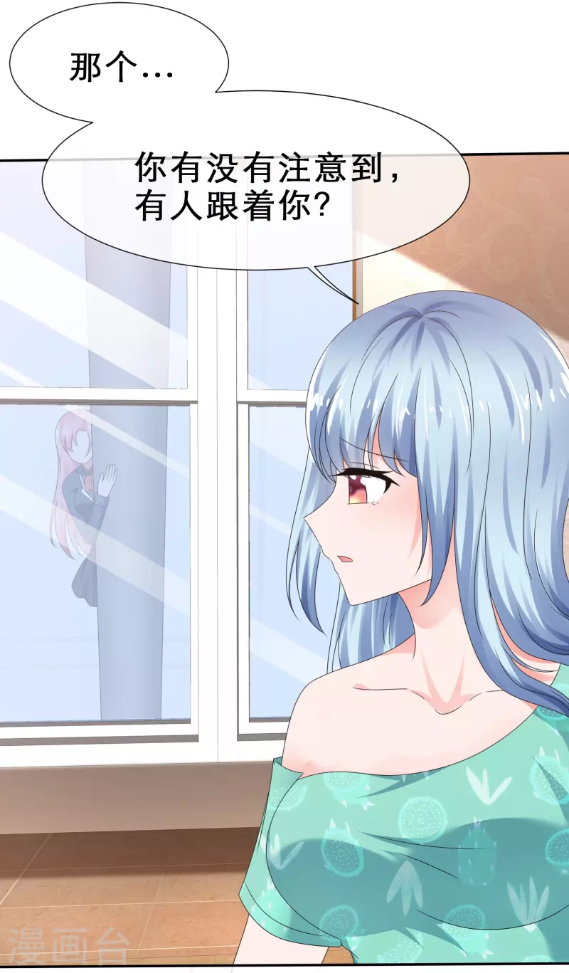 《纯情学霸人设崩了》第16话 不可告人的秘密 第15页