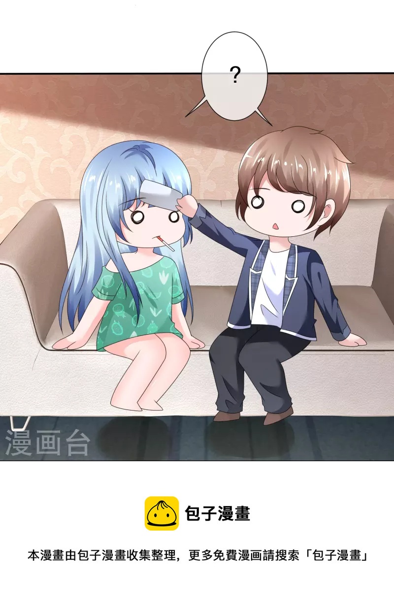 《纯情学霸人设崩了》第16话 不可告人的秘密 第25页