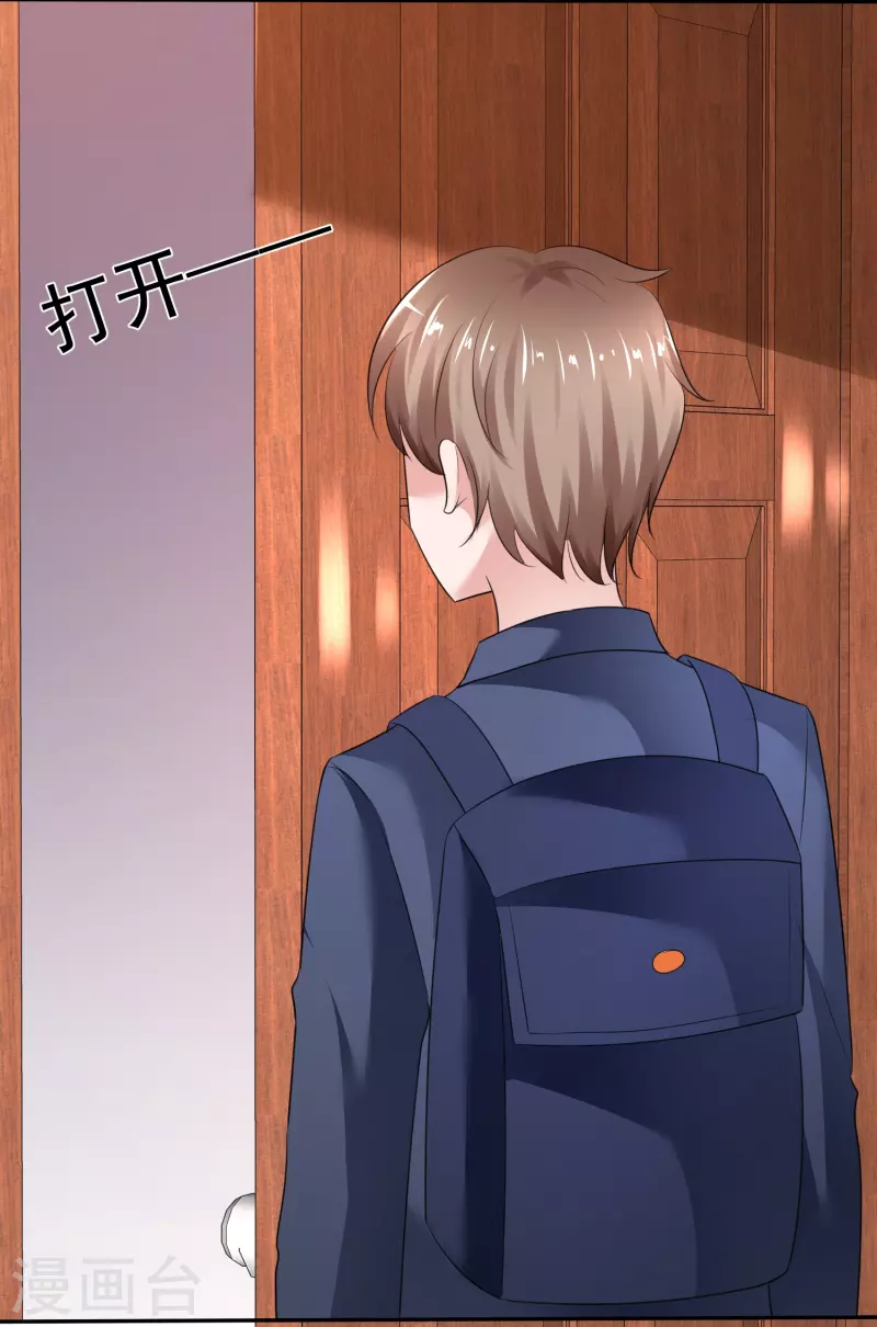 《纯情学霸人设崩了》第16话 不可告人的秘密 第3页