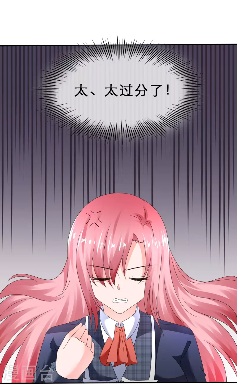 《纯情学霸人设崩了》第16话 不可告人的秘密 第20页
