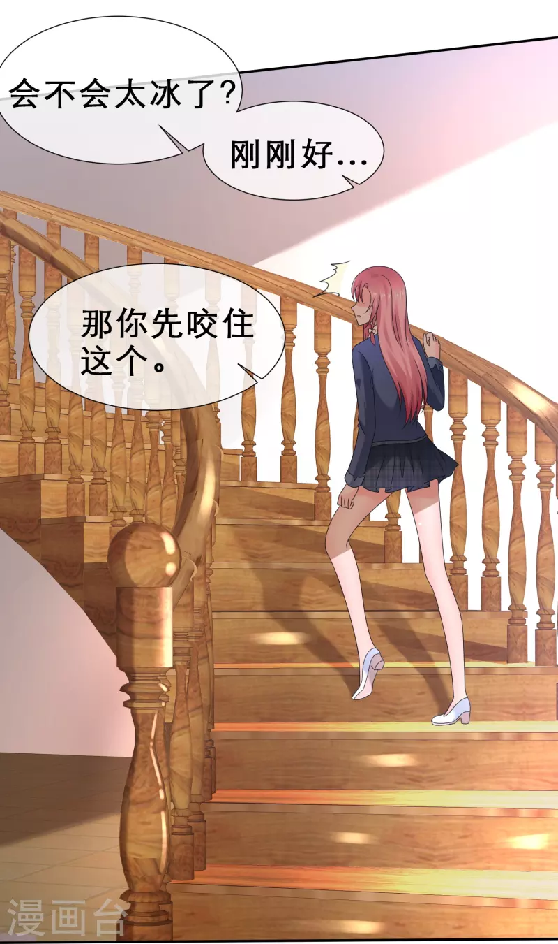 《纯情学霸人设崩了》第16话 不可告人的秘密 第22页
