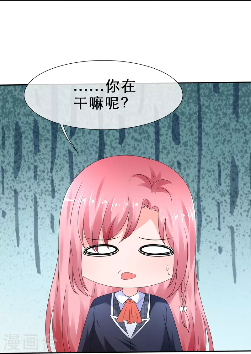 《纯情学霸人设崩了》第16话 不可告人的秘密 第26页