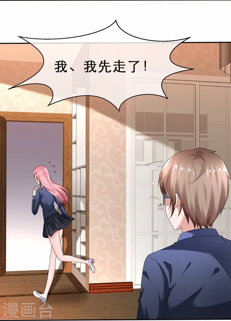 《纯情学霸人设崩了》第16话 不可告人的秘密 第30页