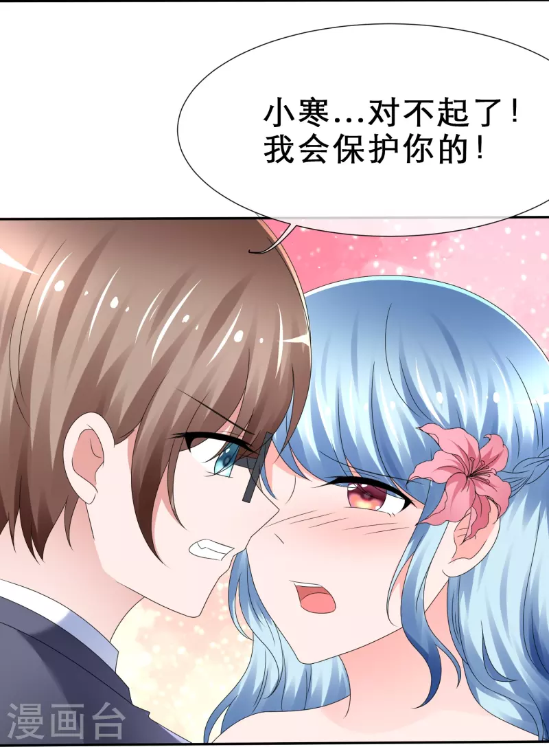 《纯情学霸人设崩了》第15话 太犯规了 第4页