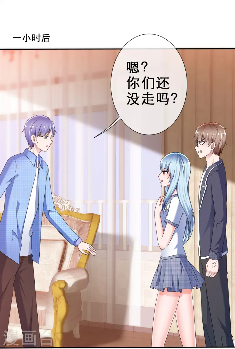 《纯情学霸人设崩了》第13话 遭遇劲敌 第19页