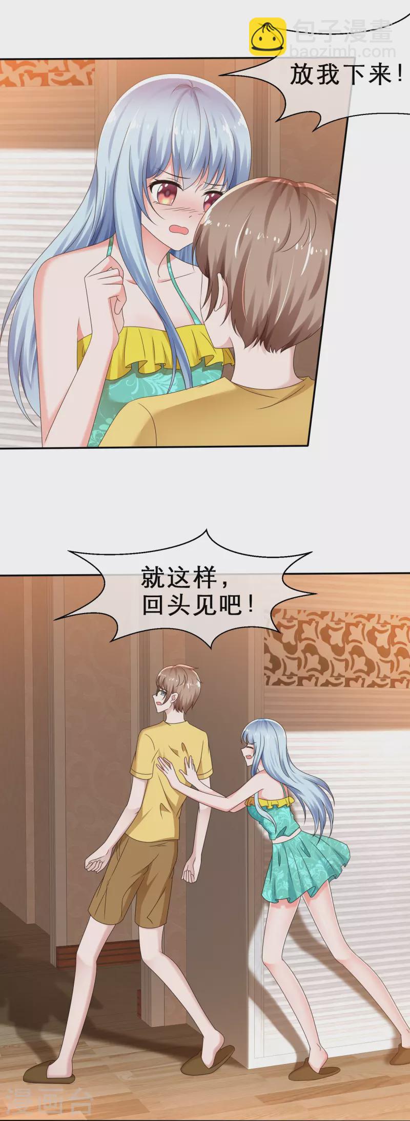 《纯情学霸人设崩了》第14话 出其不意 第10页
