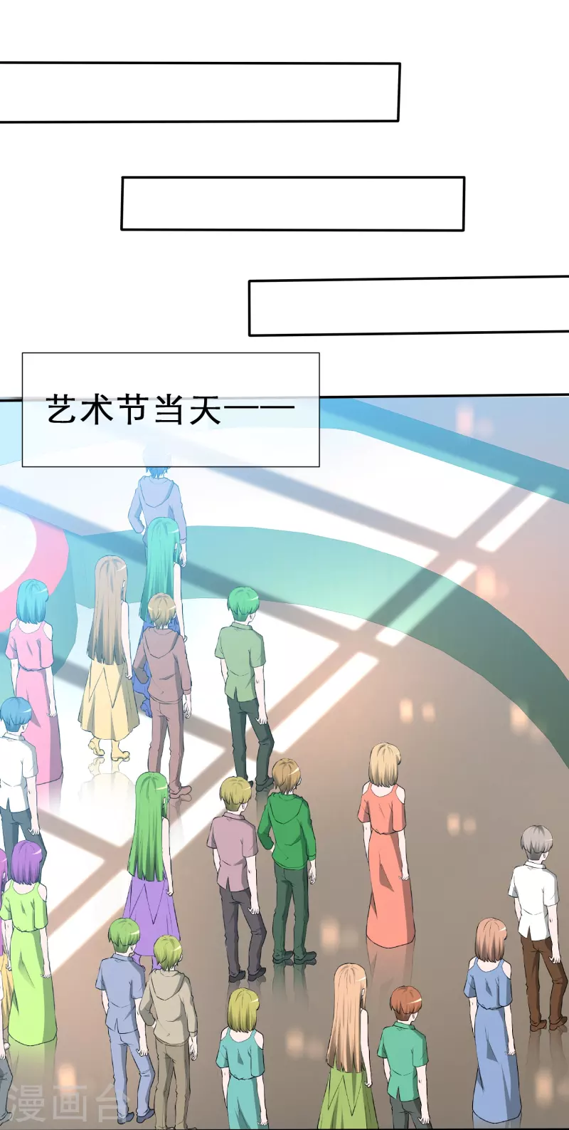 《纯情学霸人设崩了》第14话 出其不意 第14页