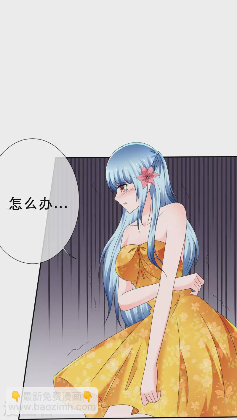 《纯情学霸人设崩了》第14话 出其不意 第30页
